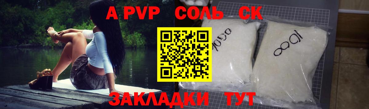 А ПВП кристаллы  Вход с VPN  Тобольск  Alpha PVP мука  APVP мука 