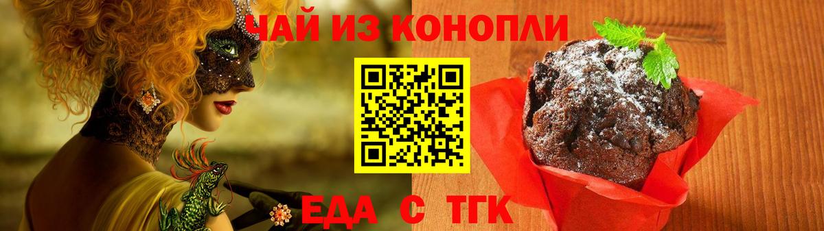 Тобольск  Canna-Cookies марихуана  Вход с VPN 