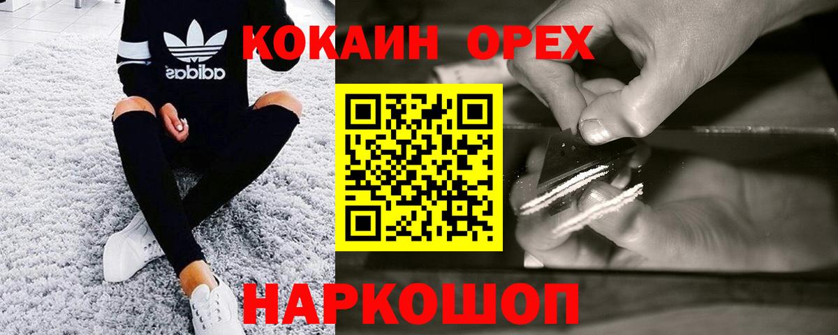 Тобольск  КОКАИН Эквадор  Кокаин 98%  что такое наркотик  Вход с VPN  Cocaine 