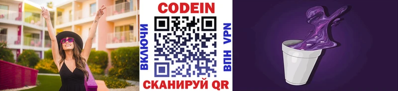 продажа наркотиков  Тобольск  Codein напиток Lean (лин) 