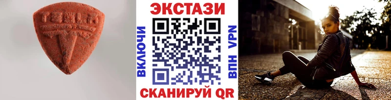 Ecstasy круглые  Тобольск 