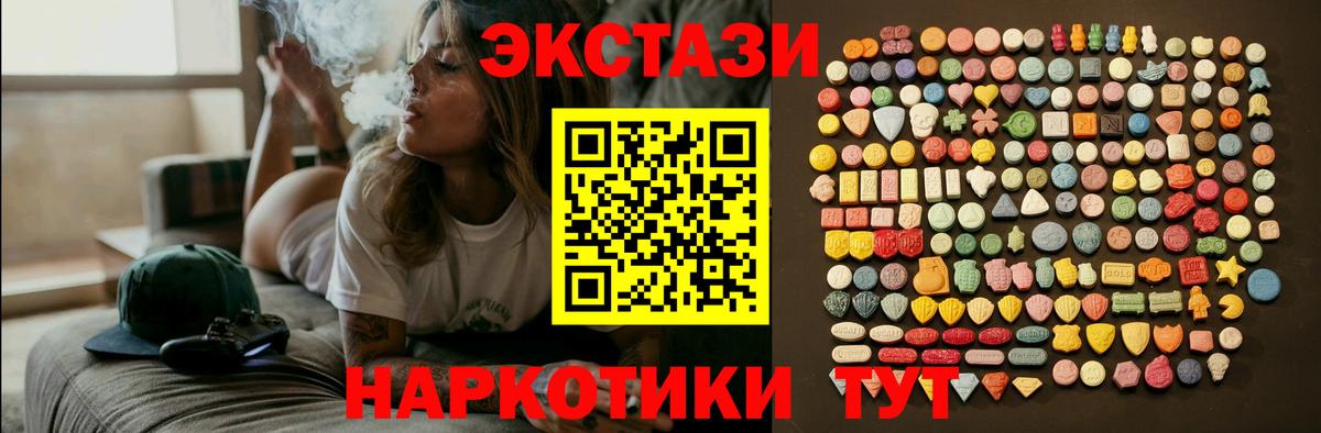 Тобольск  Экстази 280мг  блэк спрут зеркало  Вход с VPN  Ecstasy 