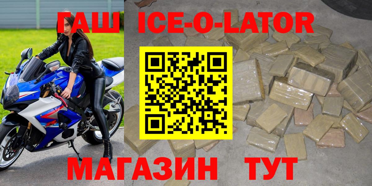 ГАШ гарик  Вход с VPN  ГАШИШ  Тобольск 