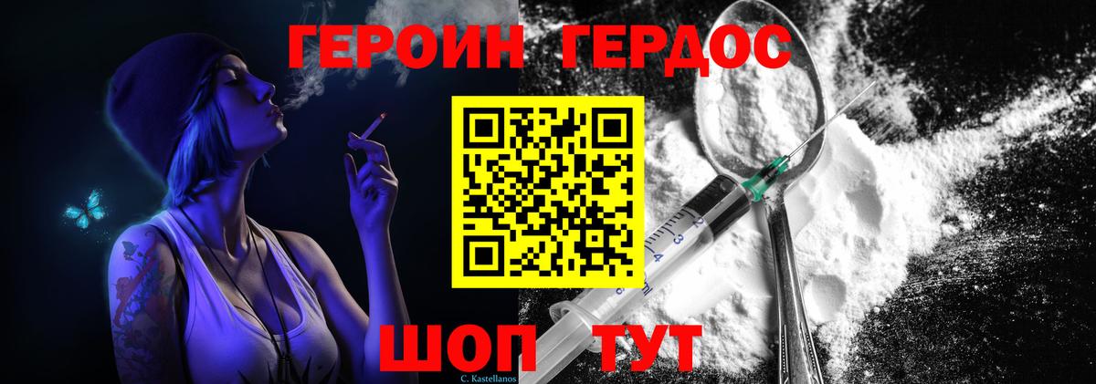 Героин гречка Тобольск