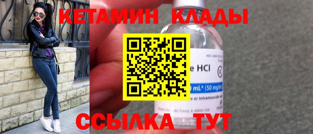 КЕТАМИН VHQ  КЕТАМИН ketamine  даркнет наркотические препараты  Вход с VPN  Тобольск 