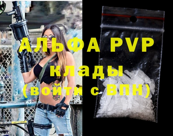 ALPHA PVP Алексин