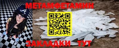 первитин Новозыбков