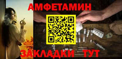 первитин Новозыбков