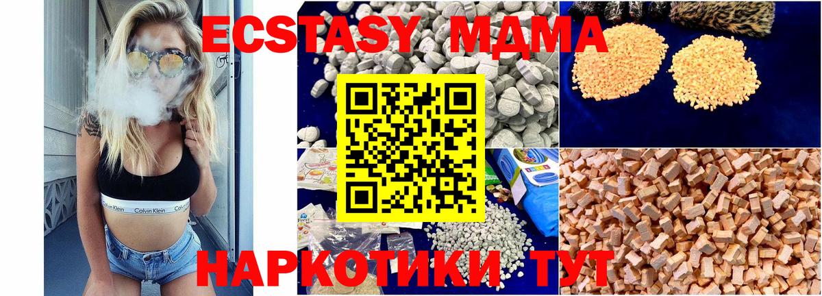 МДМА VHQ  МДМА VHQ  Вход с VPN  Тобольск 