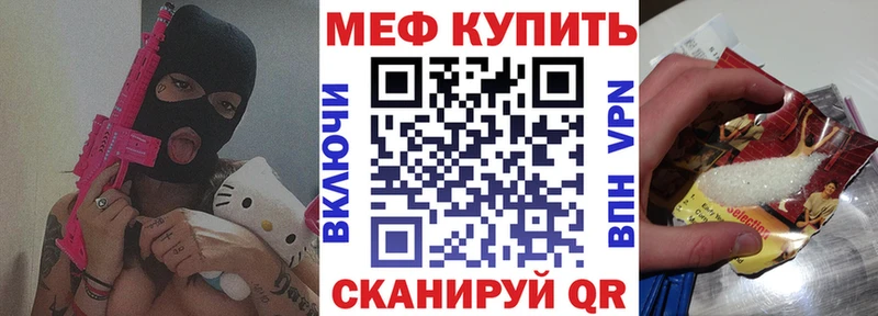 МЕФ мука  хочу   Тобольск 