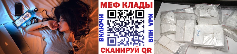 Мефедрон кристаллы Тобольск