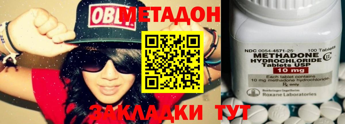 МЕТАДОН мёд  МЕТАДОН кристалл  Вход с VPN  Тобольск 